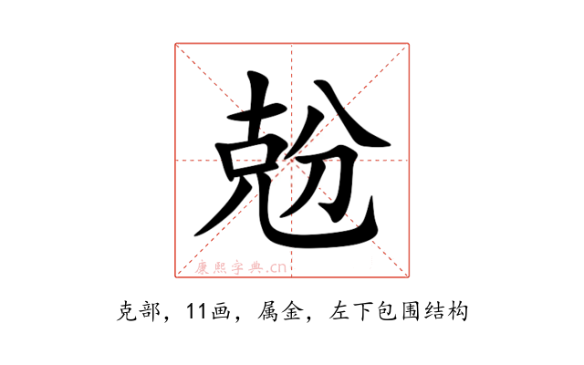 兝