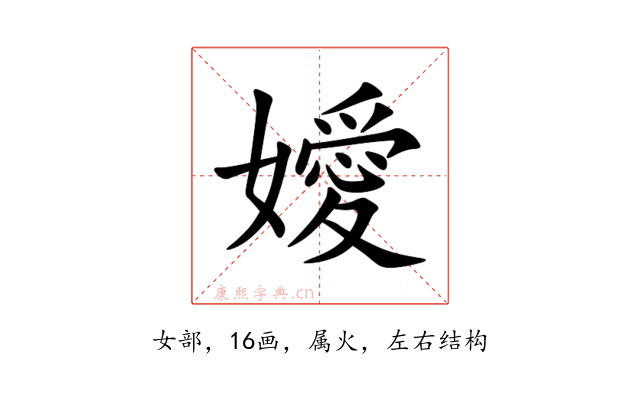 嬡