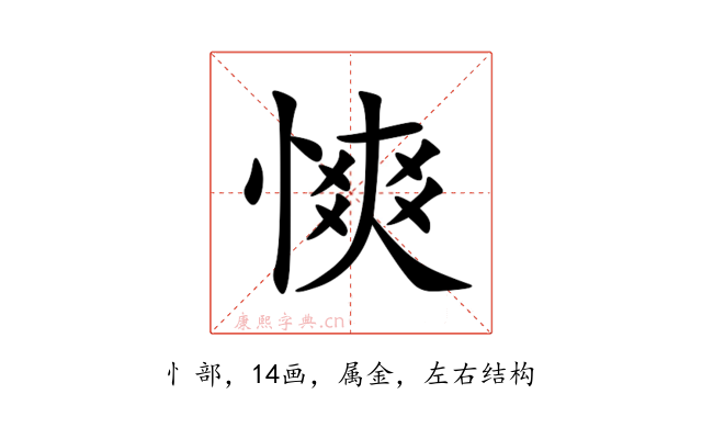 慡