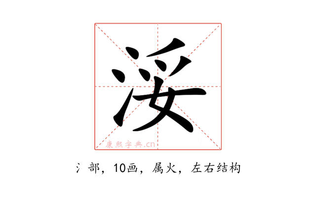 浽