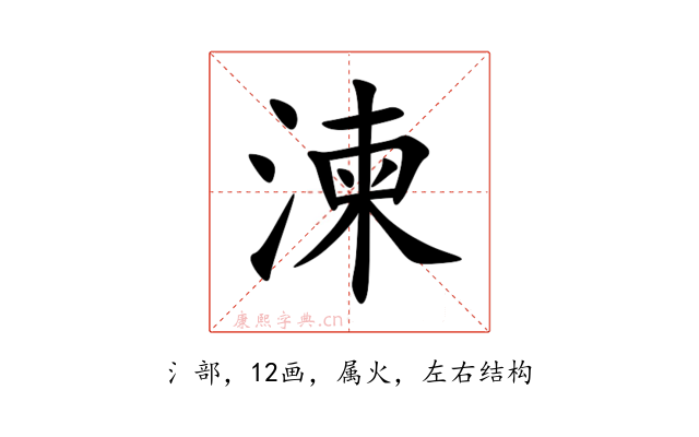 湅