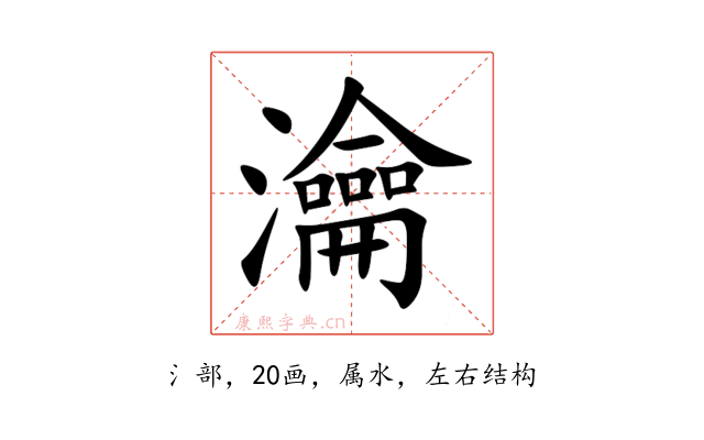 瀹
