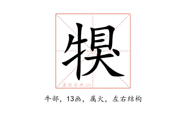 犑