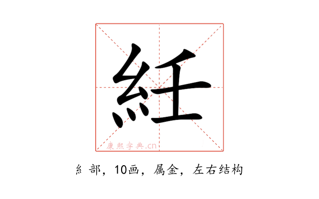 紝