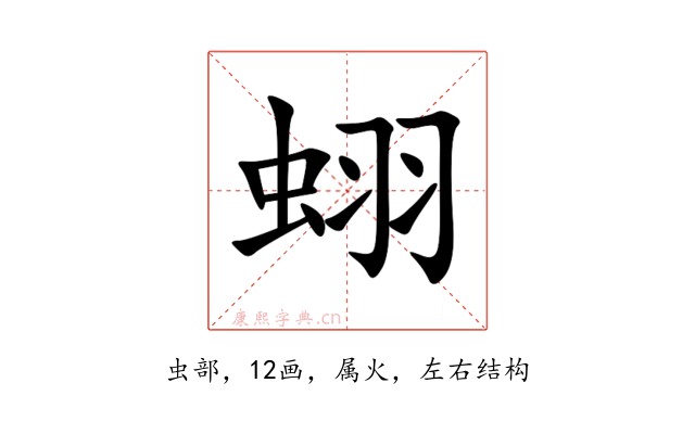 蛡