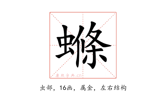 螩