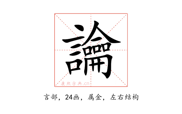 讑