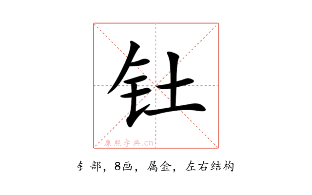 钍
