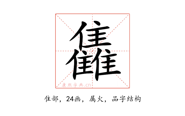 雥