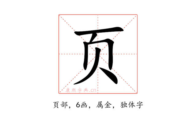 页