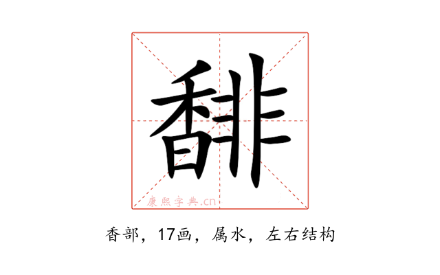 馡