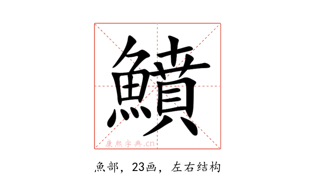 鱝
