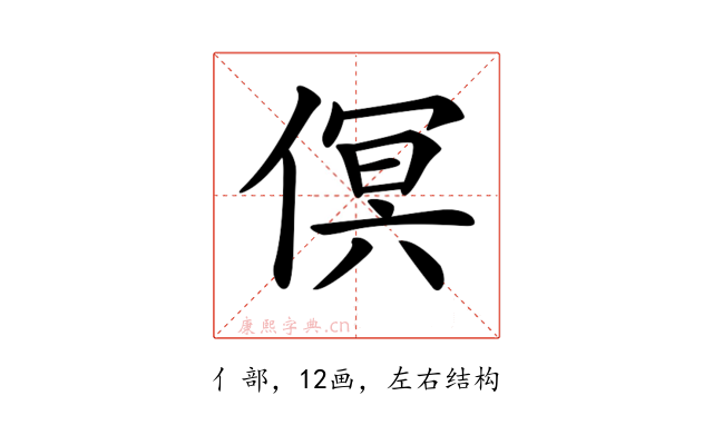 𠋶