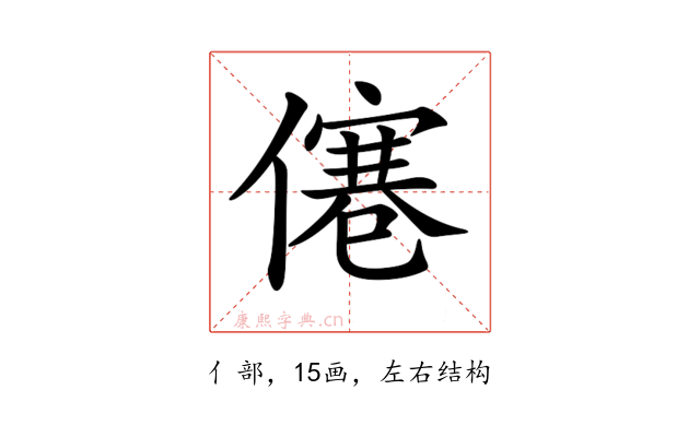𠎾