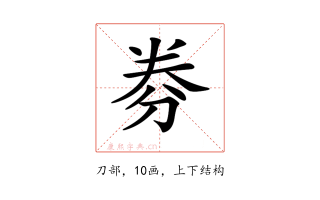 𠝂