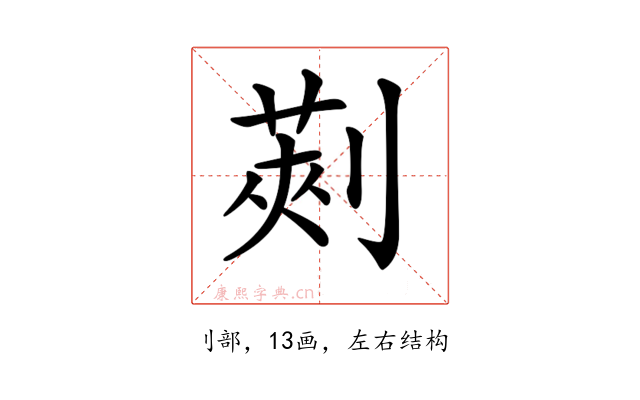 𠞦