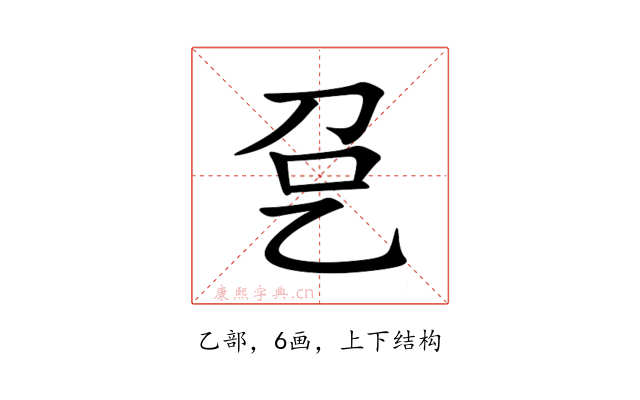 㐒