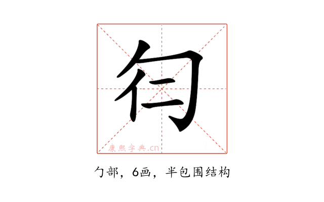 𠣒