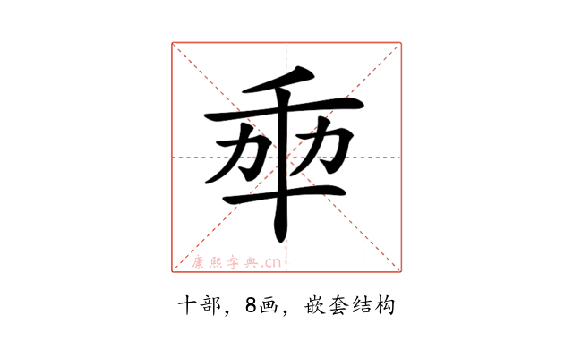 𠦚