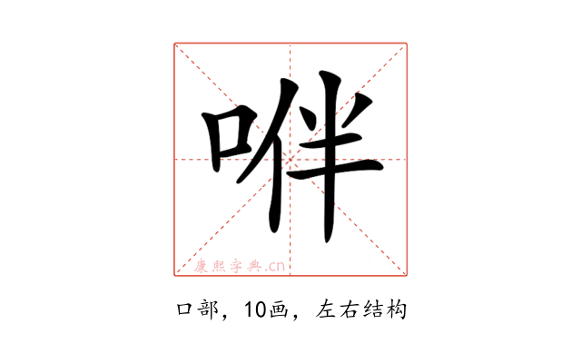 𠴞