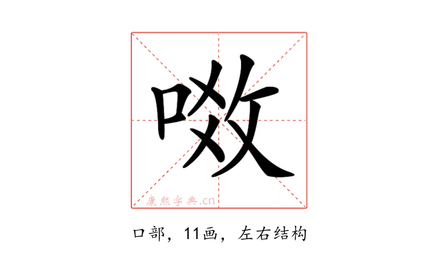 𠶂