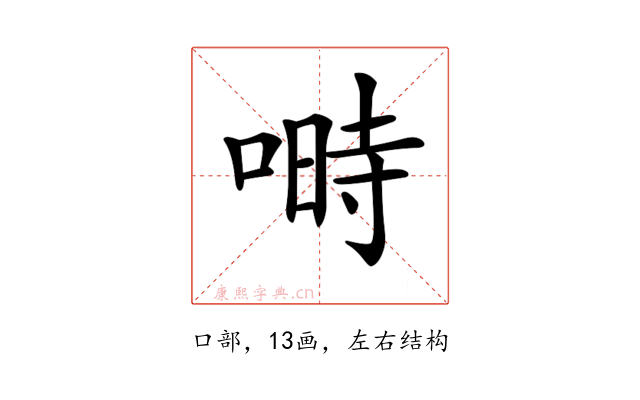 𠺮