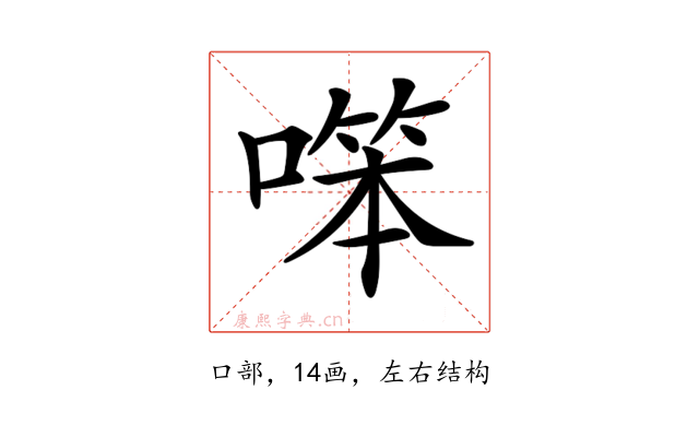 𠼒