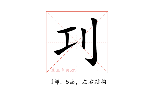 㓚