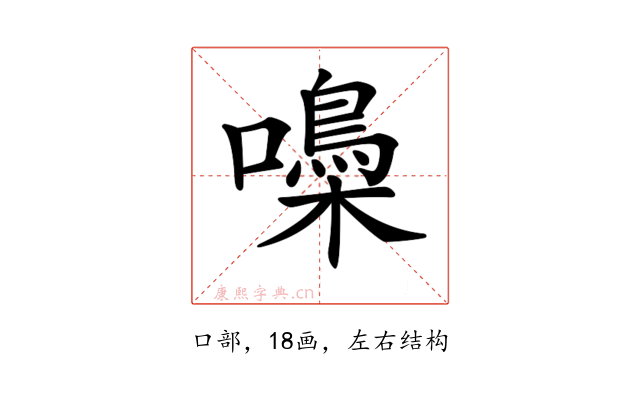 𡂢