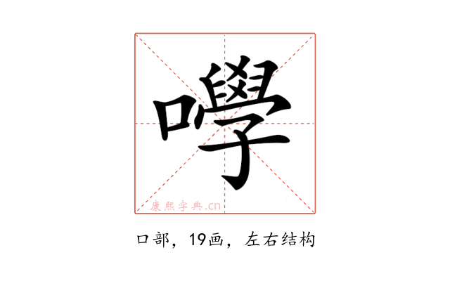 𡄆