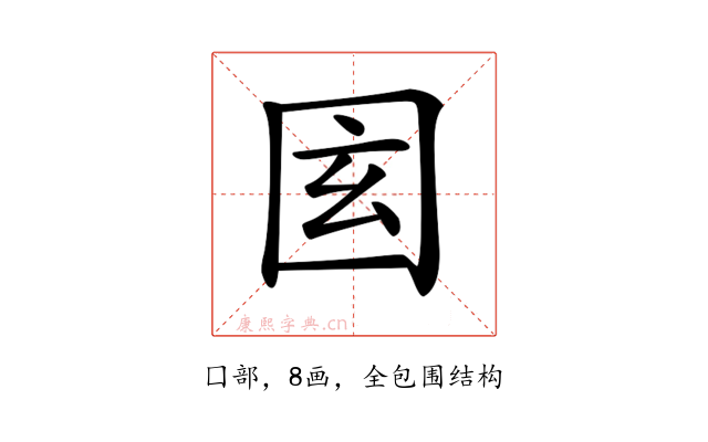 𡇎