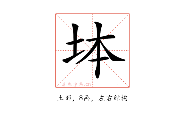 𡊖