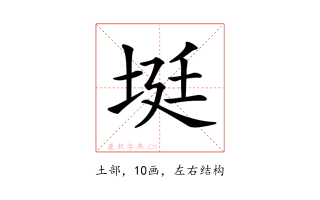 𡋺