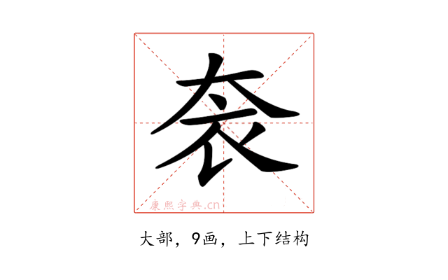 𡘚
