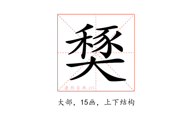 𡙾
