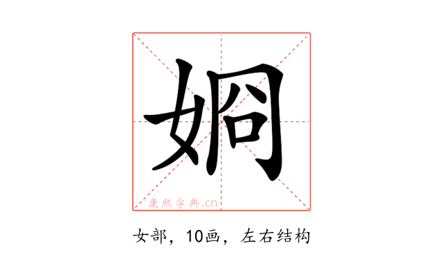 𡝆