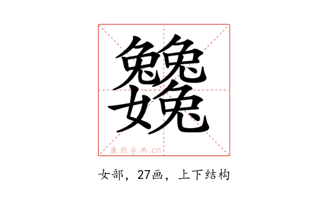 𡤺