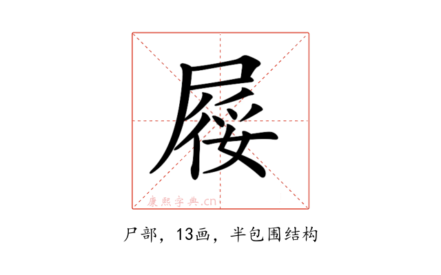 𡲾