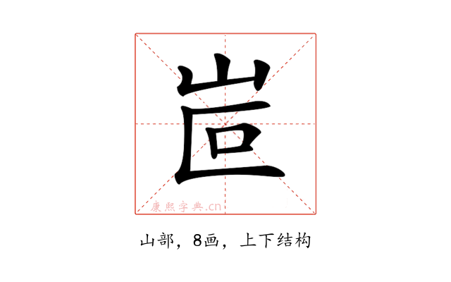𡶆