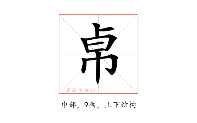 𢂦