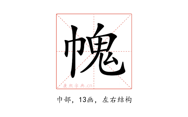 𢄊