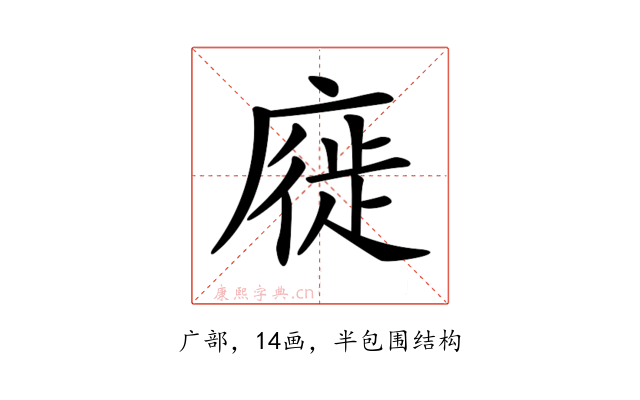 𢊚