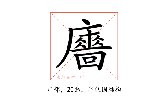 𢋾