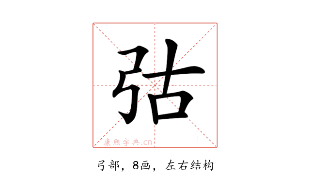 𢏆