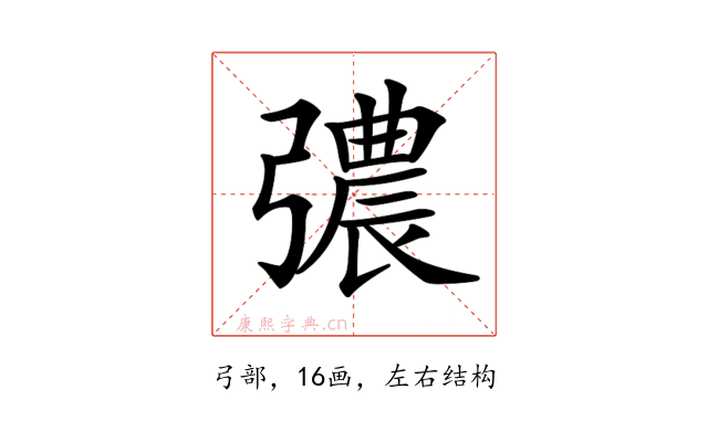 𢐪