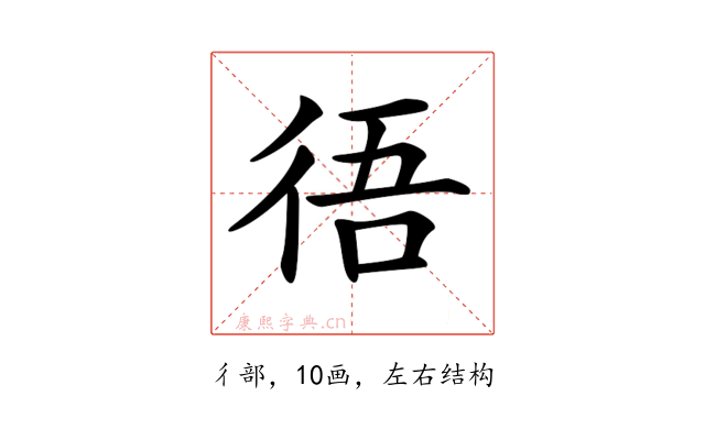 𢓲