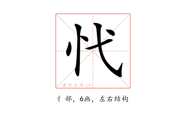 𢖺
