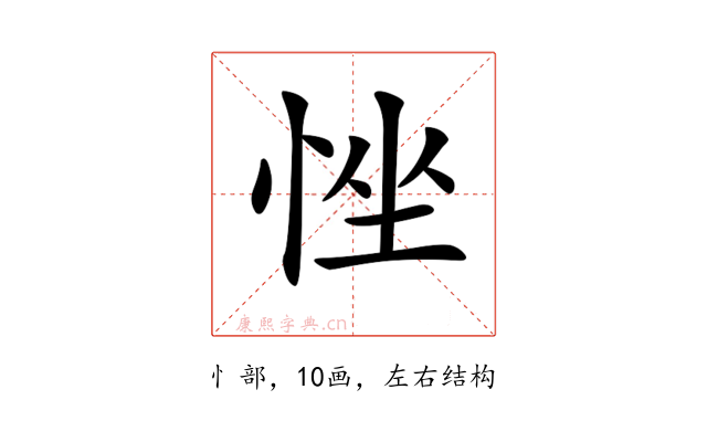𢚂