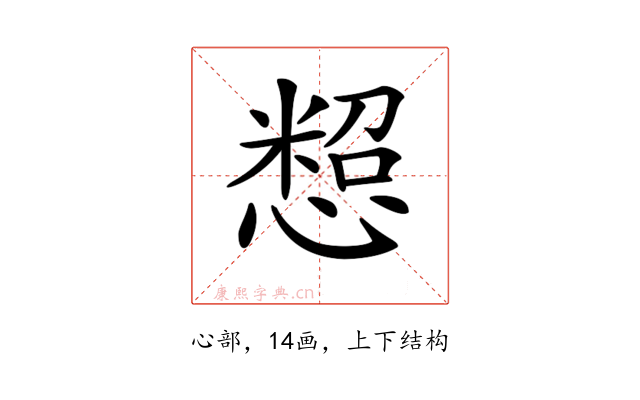 𢠒
