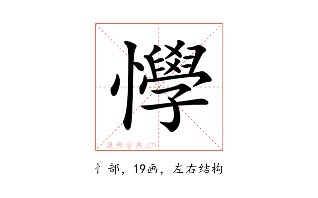 𢤾